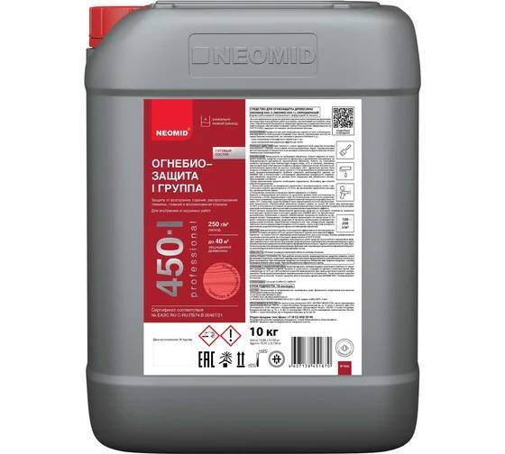 NEOMID 450-1 ОГНЕБИОЗАЩИТА I группа до 7 лет, для внутренних и наружных работ, красный (10кг)