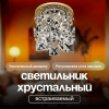 Встраиваемый точечный светильник Dio D`arte Osimo GU10.5.14.9.5.102 G фото 4