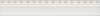 Бордюр Kerama Marazzi Флориан BLC034R Багет матовый обрезной 30x5x1.9