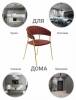 Стул Bradex Home Turin FR 0914 терракотовый фото 9