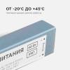 Блок питания Apeyron 12V 40W IP67 3,33A 03-103 фото 7