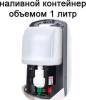 Диспенсер для мыла Binele mSoap DL01RW наливной для жидкого мыла фото 3