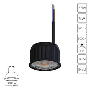 Светодиодный модуль Arte Lamp Ore A24190-3K