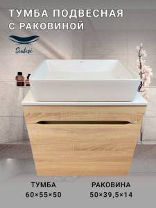 Тумба с раковиной Sintesi STL.W7015_SIN-LVB-APP-407 подвесная, Дуб сонома, белый глянцевый