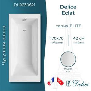 Чугунная ванна Delice Eclat 170x70 с ножками