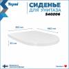 Сиденье для унитаза Teymi Ellie S40206 быстросъемное, с микролифтом фото 6