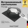Встраиваемый светильник Technical Hoop DL086-GX53-SQ-BW фото 2