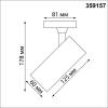 Трековый светильник Novotech Selene 359157 фото 2