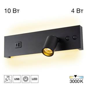 Светильник с выключателем Citilux Декарт CL704461 LED USB