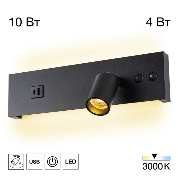 Светильник с выключателем Citilux Декарт CL704461 LED USB