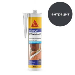 Герметик Sika Sikacryl-122 Window VP оконный паронепроницаемый акриловый 772752 Антрацит Картридж 300 мл