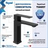 Смеситель для раковины Teymi Lori T10257 черный матовый фото 2
