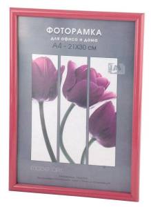 Фоторамка Светосила Радуга Б0030605 (21х30 см)