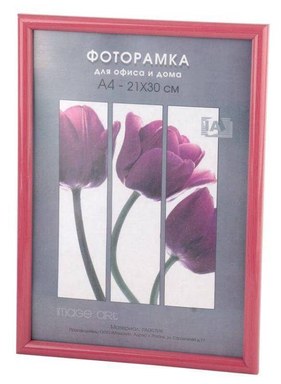 Фоторамка Светосила Радуга Б0030605 (21х30 см)