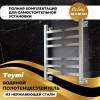 Полотенцесушитель водяной Teymi Helmi П6 W80355 в макс. комплектации К3, хром, 50x60 фото 2