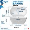 Акриловая ванна Teymi Aina T130119 белая матовая, 170x80 фото 3