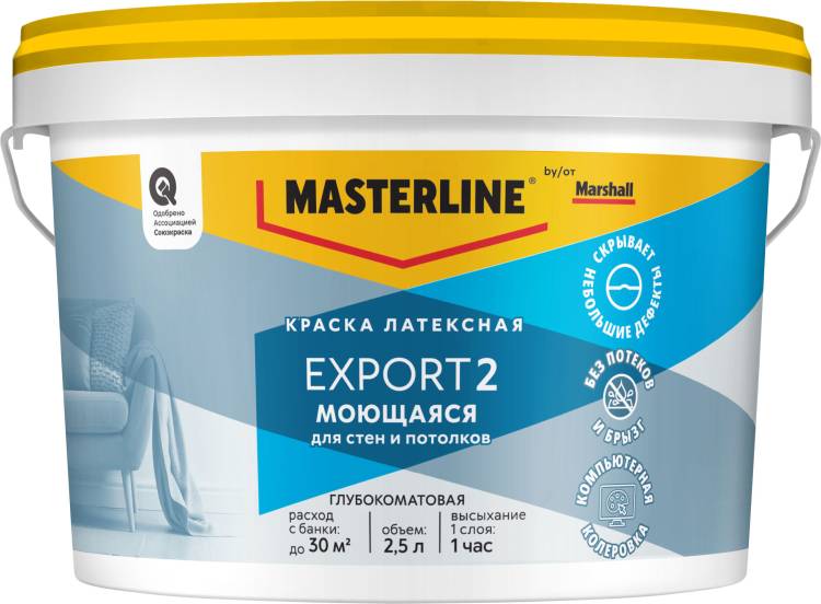 Краска для стен и потолков латексная Masterline Export 2 глубокоматовая база BC 2.5 л