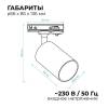 Трековый светильник Apeyron 16-72 фото 4