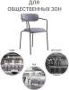 Стул Bradex Home Ant FR 0370 Серый фото 8