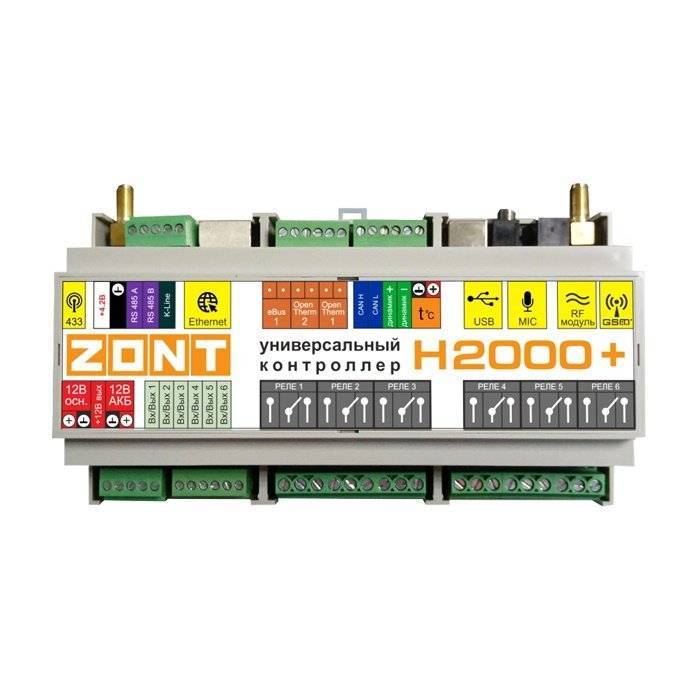 Контроллер Zont H2000+ универсальный GSM / Etherrnet
