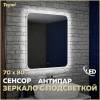 Зеркало Teymi Solli T20205SA с подсветкой и подогревом, сенсор, 70x80