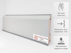 Плинтус Teckwood Цветной Серый 2000x75x16