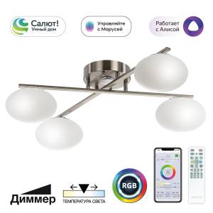 Умная люстра Citilux Atman Smart CL226A141