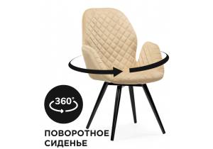 Кресло Woodville Муат 566492 бежевый/черный глянец крутящееся