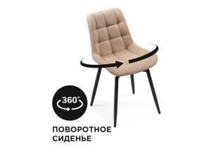 Стул Woodville Челси 520596 крутящийся велюр бежевый / черный