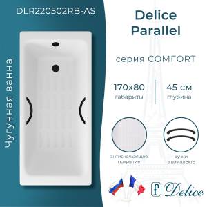 Чугунная ванна Delice Parallel DLR220502RB-AS 170x80, белая, с антискользящим покрытием, с черными матовыми ручками, без ножек