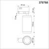 Трековый светильник Novotech Port Mais 370768 фото 2
