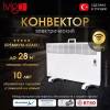 Электрический конвектор iVigo EPK4590P25 с управлением по WI-FI, Белый