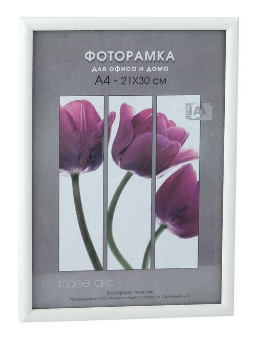 Фоторамка Светосила Радуга Б0030596 (21х30 см)