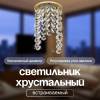 Встраиваемый точечный светильник Dio D`arte Osimo GU10.5.14.9.5.114 G фото 3