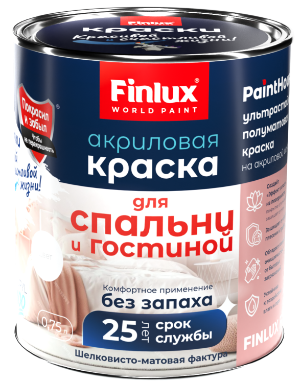 Акриловая краска для гостиных и спален Finlux СВ-25 WorldPaint шелковисто-матовая супербелая 2.5 л