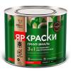 Грунт-эмаль на ржавчину 3 в 1 быстросохнущая Ярославские краски матовая RAL 8017 коричневый 2 кг