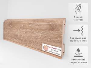 Плинтус Teckwood Цветной Дуб Крафт 2000x75x16
