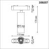 Трековый светильник Novotech Shino 359257 фото 3