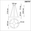Подвесной светодиодный светильник Novotech Over Nlo 358797 фото 2