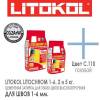 Затирочная смесь LITOKOL LITOCHROM 1-6 C.110 Голубой 2 кг
