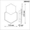 Ландшафтный светильник Novotech Smena 359163 фото 2