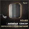 Зеркало Teymi Solli Luxor T20401 с подсветкой и подогревом, сенсор, 60x65