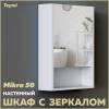 Зеркало-шкаф Teymi Mikra T60715 белый, 50 см