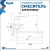 Универсальный смеситель Teymi Solli T10244 с лейкой, глянцевый хром фото 3