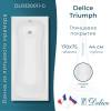 Ванна из искусственного камня Delice Triumph 170x75, с ножками, белая глянцевая