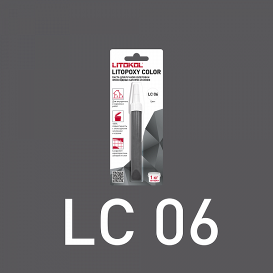 Колеровочная паста для эпоксидных затирок и клеев Litokol Litopoxy Color LC 06 9.26 г