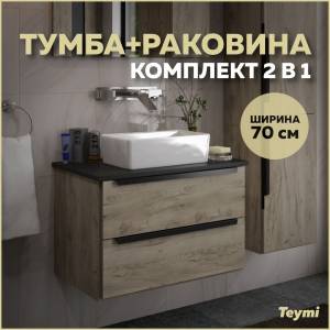 Тумба с раковиной Teymi Helmi подвесная, дуб, графит, 70 см, с раковиной Helmi Mini 38