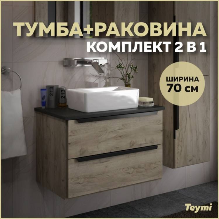 Тумба с раковиной Teymi Helmi подвесная, дуб, графит, 70 см, с раковиной Helmi Mini 38
