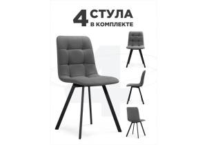 Набор из 4 стульев Notta Симпл 589971 темно-серый, черный