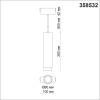 Трековый светодиодный светильник Novotech Shino Kit 358532 фото 2